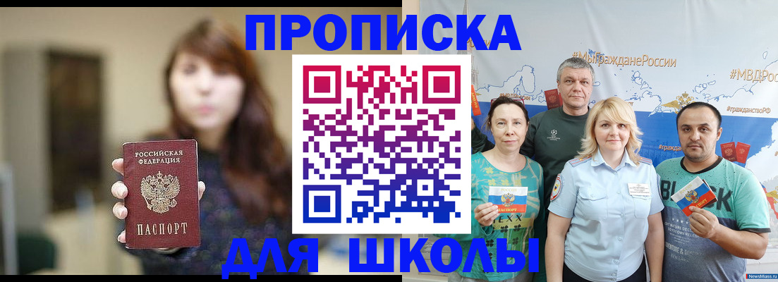временная регистрация в квартире в Абинске