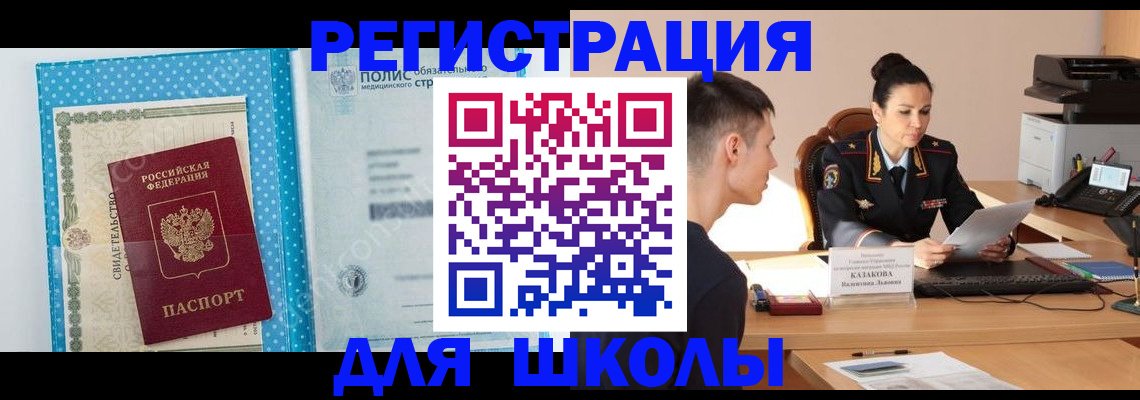 прописка гарантия в Абинске