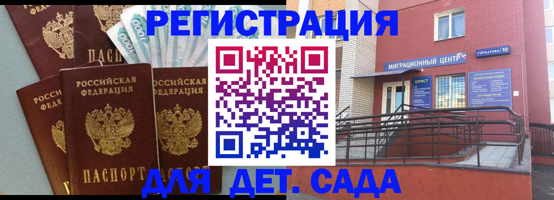 временная регистрация гарантия в Абинске